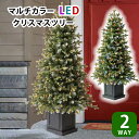 クリスマスツリー ツリー LED 屋内 大型 本格 137cm 200球 カラフル シック 切り替え5パターン キラキラ 点滅 簡易設置 電灯 イルミネーション 電飾 led おしゃれ 高級感 高級 電飾付き　ポット付き