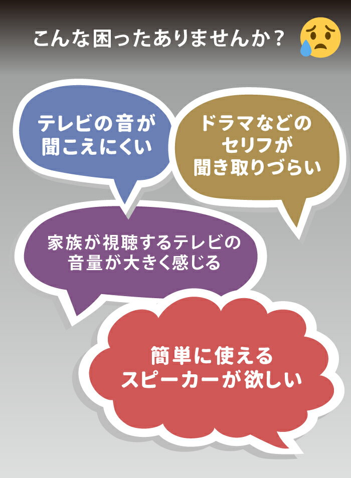 スピーカー テレビ 手元スピーカー ミライスピーカー ステレオ テレビ用 TV用 テレ...