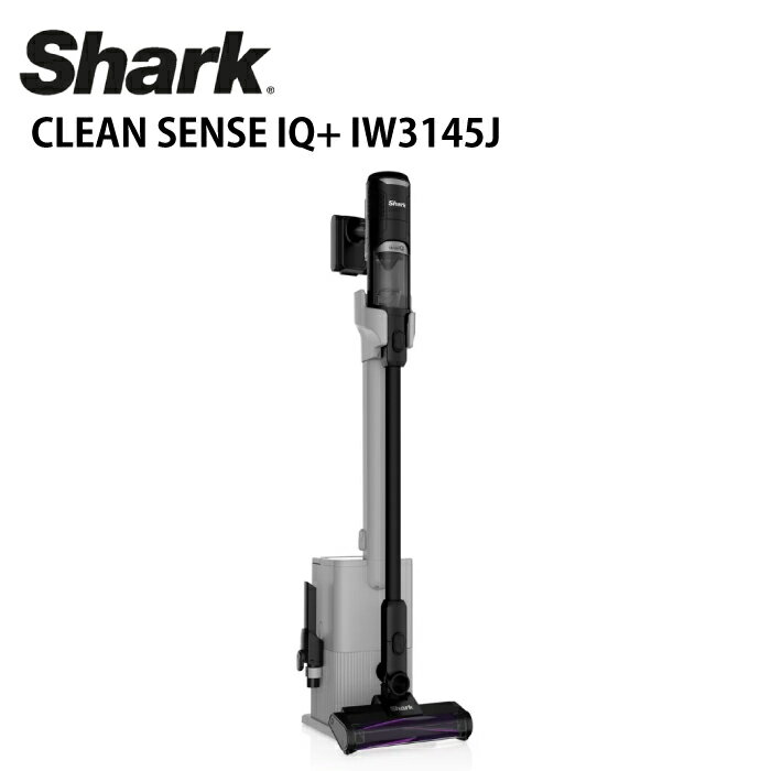 コードレススティッククリーナ 掃除機 シャーク センス アイキュー shark SENSE IQ+ IW3145J シャーク 充電式 コードレス ゴミ捨て簡単 ダストカップ スタンド おすすめ