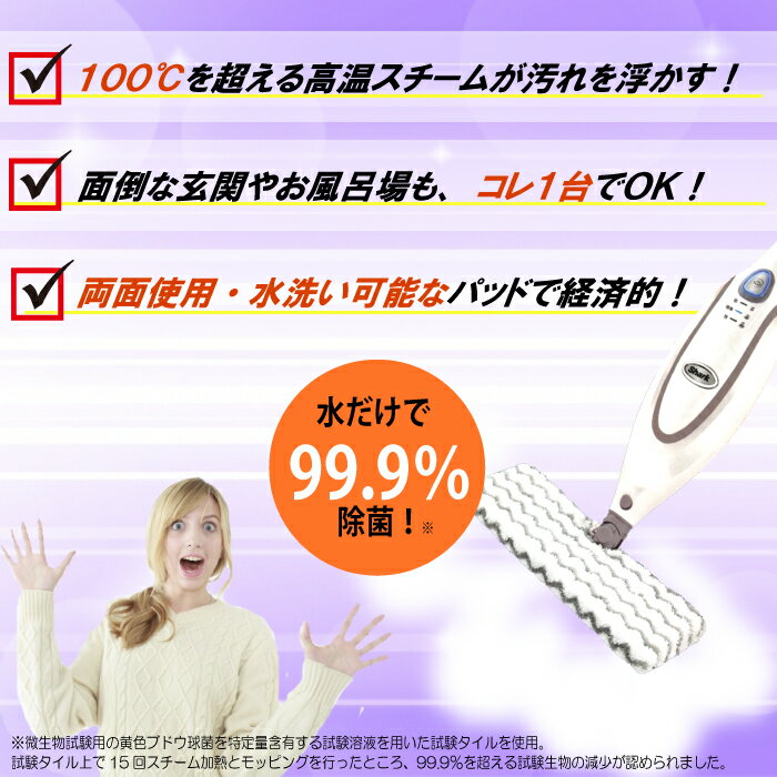 Shark Steam Mop シャーク スチーム モップ S3601J 日本正規品【メーカー保証付】大掃除 掃除機 床拭き