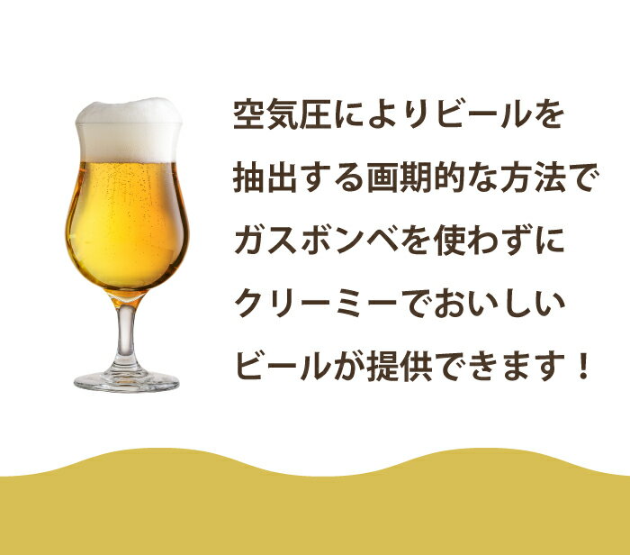 業務用ビールサーバー タロス talos ケグ...の紹介画像3