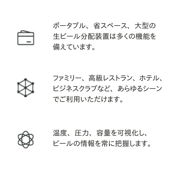 業務用ビールサーバー タロス talos ケグ...の紹介画像3