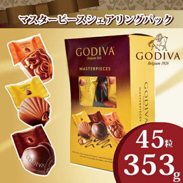 ゴディバ チョコレート 個包装 大容量 45粒 入り アソート 353g デザートトリュフ GODIVA 一口 サイズ 大容量 バレンタイン ギフト チョコ