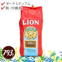 ライオンコーヒー 粉 中挽き レギュラーコーヒー ミディアムダーク ハワイ 793g LION COFFEE カフェハワイ CAFE HAWAI コスタリカ