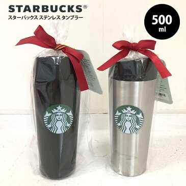 スターバックス タンブラー タンブラーセット ステンレス コーヒー ギフト プレゼント STARBUCKS Travel Mug Set