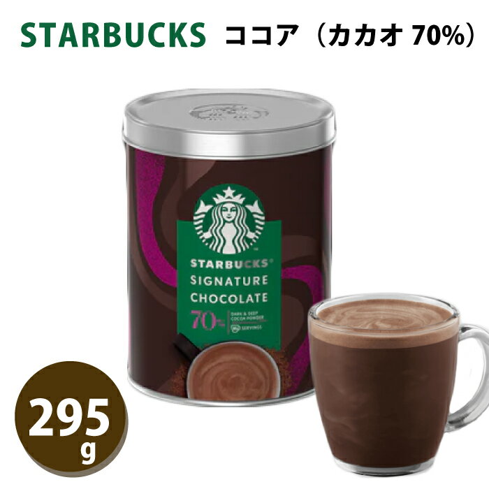 スタバ ココア 缶 スターバックス 295g カカオ70 調整ココア Nestle STARBUCKS Signature Chocolate 70％