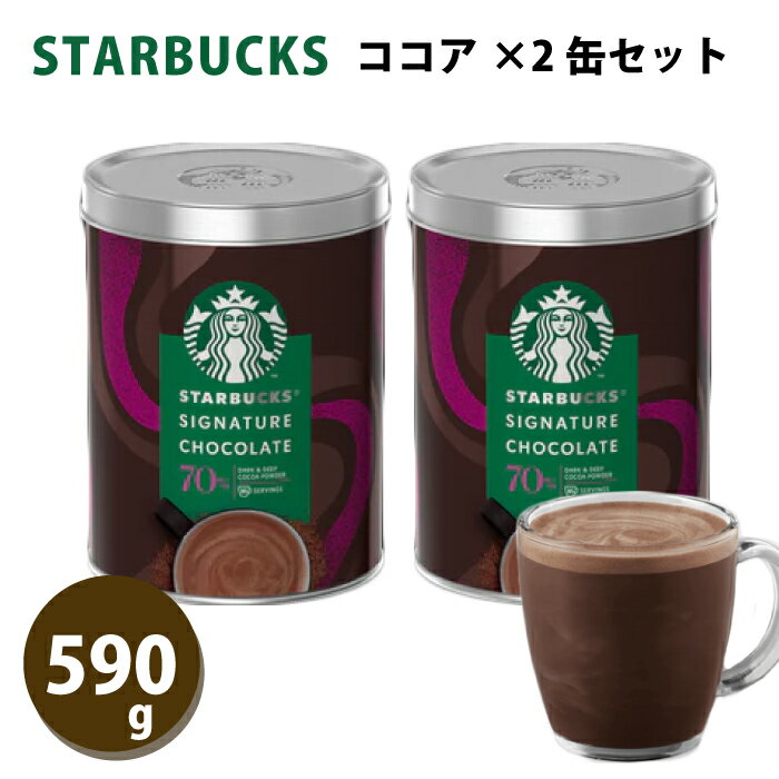 スタバ ココア 缶 スターバックス カカオ70% 2缶セット 調整ココア Nestle STARBUCKS Signature Chocolate 70％のサムネイル