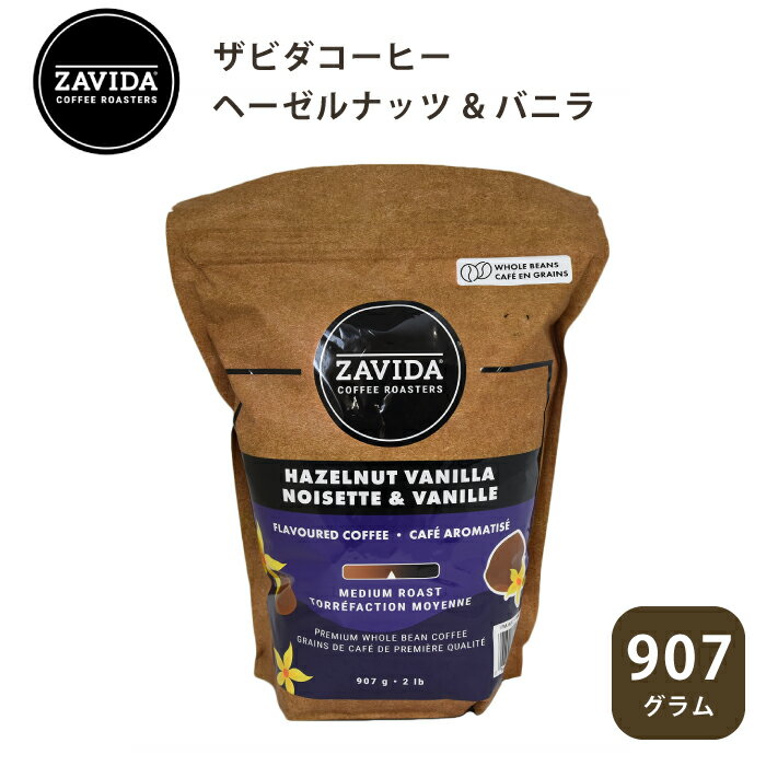 楽天市場】zavida hazelnut vanilla whole beanの通販 楽天市場】zavida hazelnut vanilla whole beanの通販