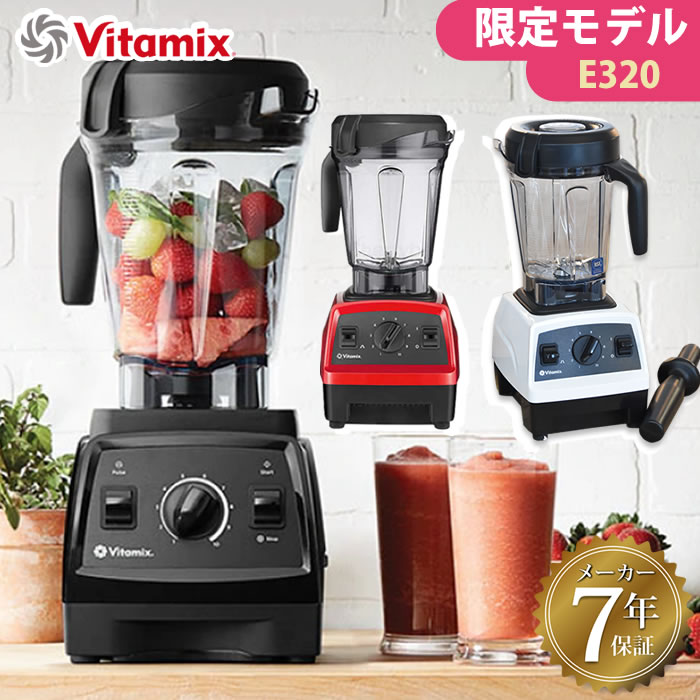 バイタミックス 【E320】【VM0202】vitamix 2L ミキサー スムージー レシピ本 tnc5200 をお探しの方 本..