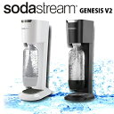 【送料無料】ソーダストリーム ジェネシス V2 V3 sodastream genesis v2 炭酸水メーカー 自宅で手軽に♪ 1L 炭酸メーカー メーカー2年保証付き