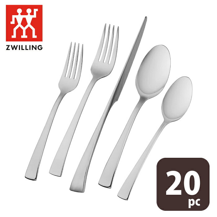 ツヴィリング カトラリーセット 18-10ステンレス フォーク＆スプーンセット 20pc シルバーフォーク ナイフ スプーン ベラセーラ bellasera zwilling