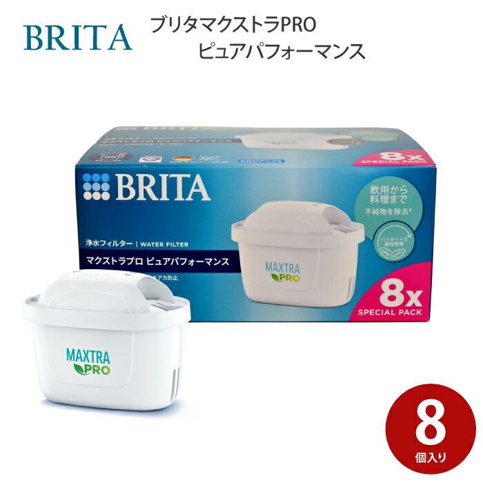 BRITA ブリタ MAXTRAプラス マクストラ 