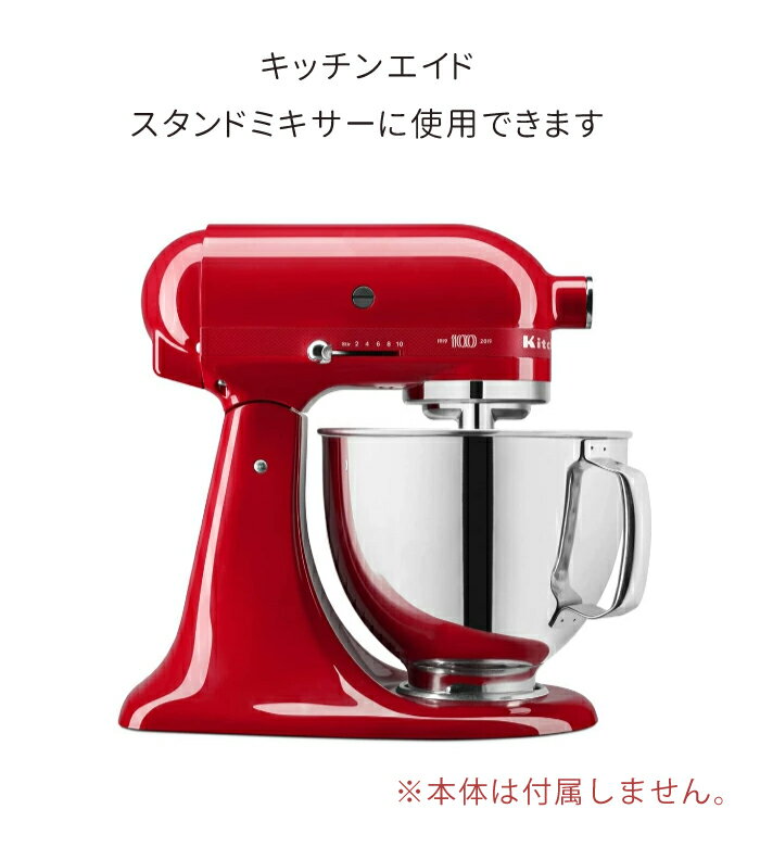 キッチンエイドスタンドミキサー用 ボウル 4.3L 2.8L キッチンエイド kitchenaid ステンレス製 2個セット スタンドミキサー 用 ボウル キッチンエイド 純正 ボウル 交換 追加 予備 アクセサリー パーツ ボウルだけ ボール ステンレス 3