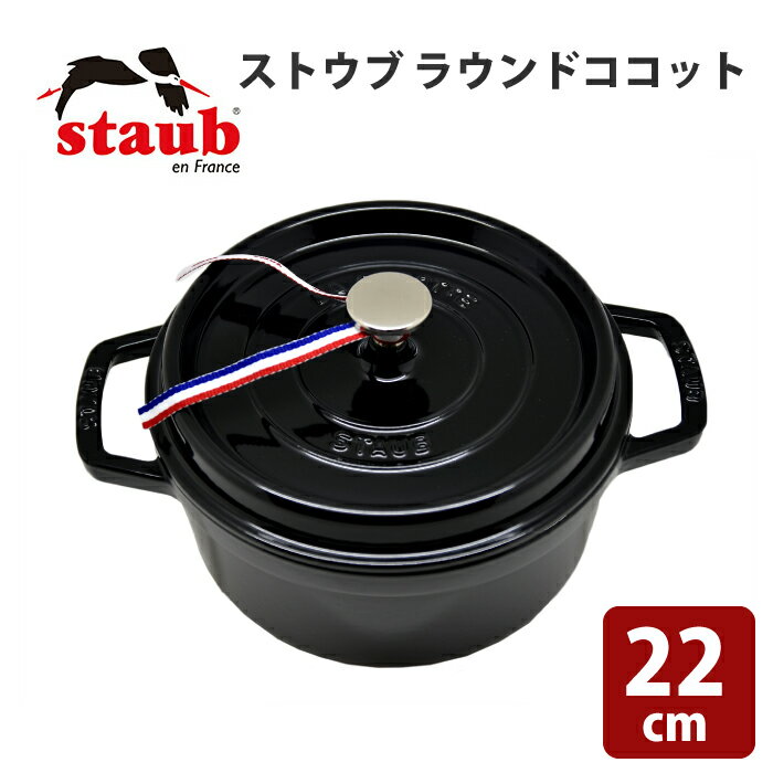 staub22black_1.jpg staub22black_1.jpg
