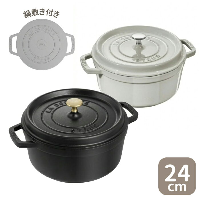 楽天市場】ストウブ 24cm カンパーニュの通販