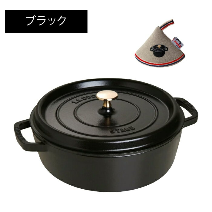 楽天市場】staub 26cm シャローラウンド ココットの通販
