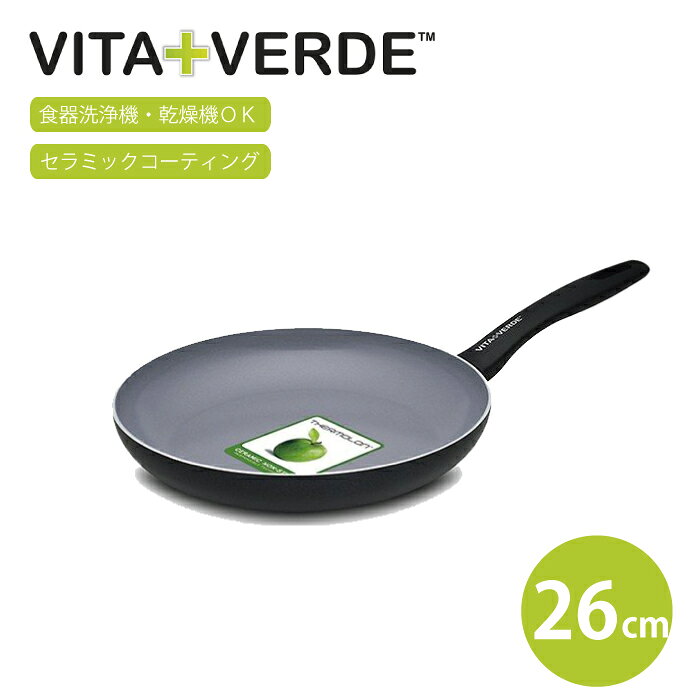 VITA VERDE ビタベルデ セラミックノンスティックコーティングフライパン 直径26cm 焦げ付きにくい 食洗機・乾燥機OK グリーンパンのサムネイル