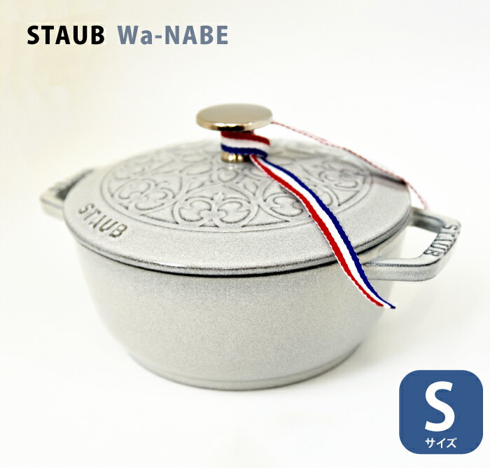 楽天市場】ストウブ ワナベ s(鍋・フライパン|キッチン用品 楽天市場】ストウブ ワナベ s(鍋・フライパン|キッチン用品