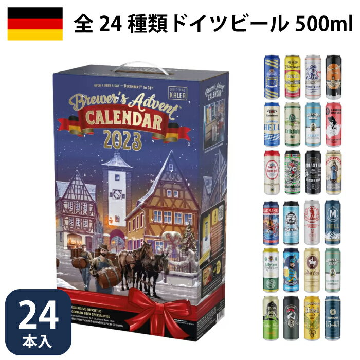 楽天チェリーベルアドベントカレンダー 2023 ビール ドイツビール オーストリア 500ml 24缶 KALEAビール 日めくり クリスマス パーティー お酒 ホームパーティー 家のみ おしゃれ かわいい 手土産 ドイツビール詰め合わせ ギフト 大人のアドベントカレンダー フェストビール ピルスナー