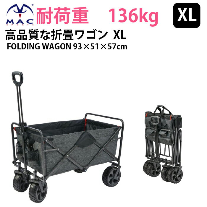 キャリーカート キャリーワゴン ホールディングカート ガーデンカート 折り畳みワゴン キャリーワゴン フォールディングワゴン 折りたたみワゴン 台車 カート【破れにくい】【耐荷重136kg】 【収納カバー付】
