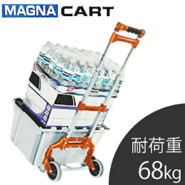 MAGNA CART マグナカート 折りたたみ キャリーカート 軽量 アルミカート 耐荷重68kg ハンドキャリー キャリー ハンドトラック アウトドア キャンプ 釣り