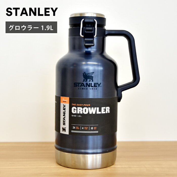 スタンレー STANLEY グロウラー 真空ボトル ステンレスボトル 1.9L 2QT VACUUM STEEL GROWLER 水筒 キャンプアウトドア レジャー スポーツ 丈夫 しっかり ハンドル付【1.9L】