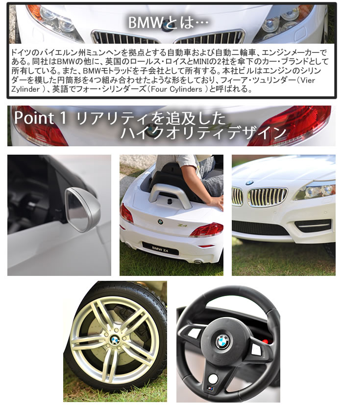 【楽天スーパーSALE10%OFF】乗用玩具 電動自動車 玩具 BMW Z4 キッズライドオン ビーエムダブリュー 男の子 女の子 乗り物 電動乗用自動車 ラジコン 新型プッシュ式 乗れる ラジコン 車 おもちゃ(ホワイト)(ホワイト)