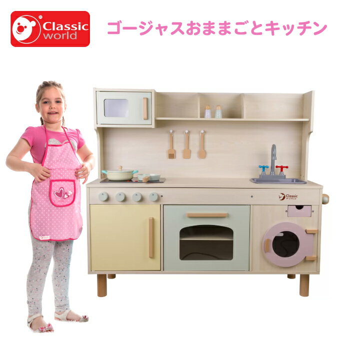 楽天市場】コストコ おままごと キッチン(おもちゃ)の通販 楽天市場】コストコ おままごと キッチン(おもちゃ)の通販