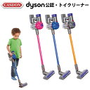 おもちゃの掃除機 掃除機 おもちゃ トイクリーナー CASDON キャスドン ダイソン公認 DYSON DC22 おもちゃ おままごと 本物そっくり 玩具