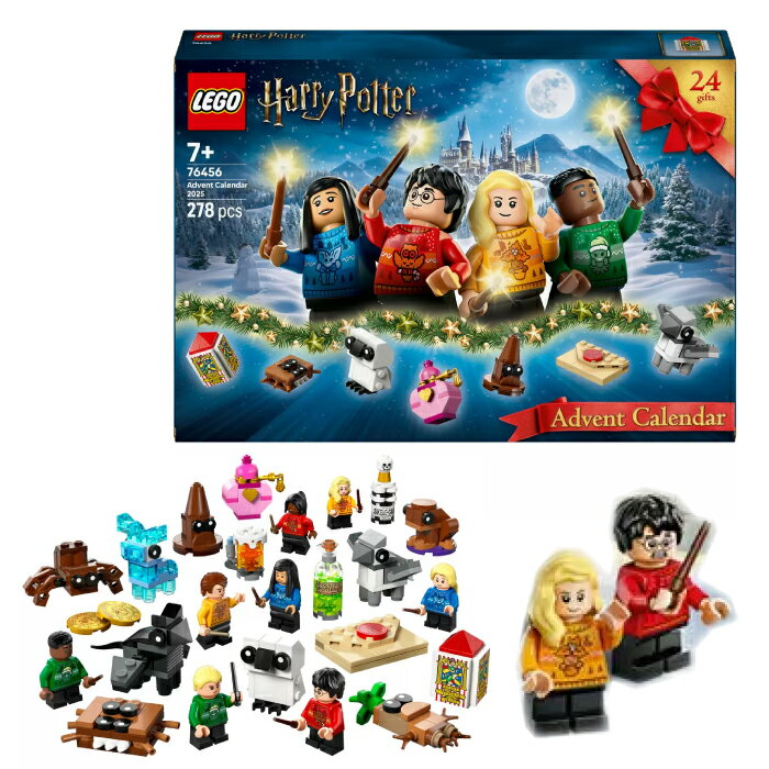 レゴ ハリーポッター レゴ アドベントカレンダー 2025 LEGO ハリポタ クリスマス おもちゃ 玩具 ブロック サンタ プレゼント ギフト 6才 7才 8才 9才 10才 小学生 女の子 男の子 24日 ホリデー ギフト 24ピース クリスマスバージョン ミニフィギュア マルフォイ ヘドウィグ
