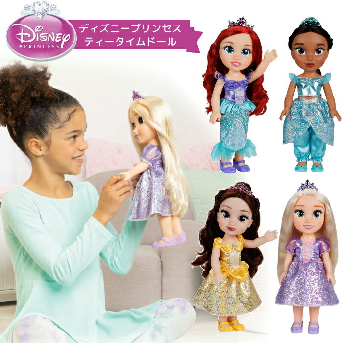 おもちゃ 女の子 人形 プリンセス キッズ ディズニー 着せ替え人形 ティータイム ドール おままごとセット ジャスミ…