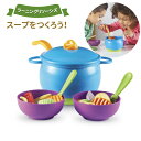 おままごとセット ままごと おもちゃ ごっこ遊び 知育玩具 リアルなおままごと おもちゃ ラーニングリソーシズ スープを作ろう! おままごとセット スープ 鍋 おたま ボウル スプーン プレゼント クリスマス 誕生日プレゼ