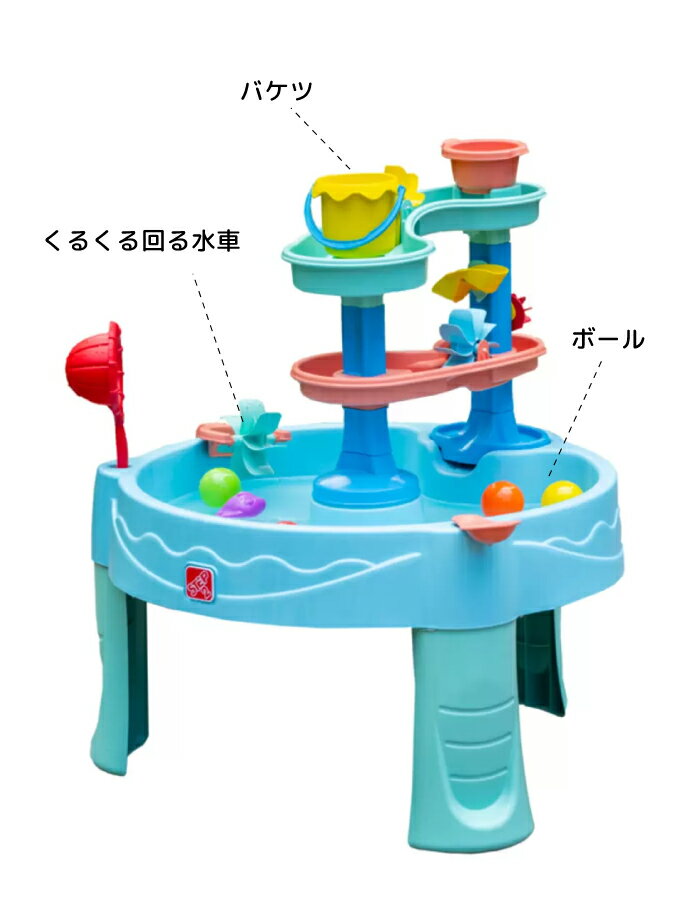 【2024年最新モデル】ウォーターテーブル STEP2 ステップ2 ラッシング ラピッズ ベランダ 室内玩具 子ども 子供 おもちゃ 玩具 水遊び おうち遊び ウォーター プレイテーブル 3