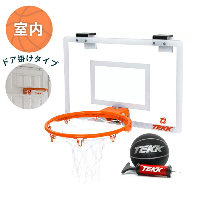 バスケットゴール 室内 子供 子ども キッズ バスケットゴール 室内 バスケ ゴール 室内用 ゴールネット ボール付き テック ミニバスケットボール フープ tekk こども 専用ポンプ付き 室内遊具 おもちゃ 動物 誕生日プレゼント クリスマス プレゼント ポリカーボネート製