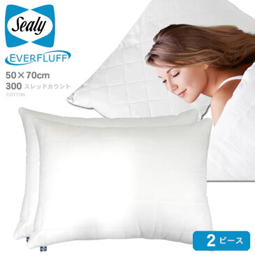 コットンピロー SEALY(シーリー) SEALY QUILTED COMFORT 枕 50×71cm 枕 コットン100% 2個セット ピロー クイーンサイズ 300スレッドカウント コットン