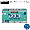 キッチンペーパー コストコ 12ロール カークランド 12ロール 業務用 ペーパータオル キッチン ペーパー 厚手 丈夫 分厚い 大きい 2枚重ね 2枚重ねシー...