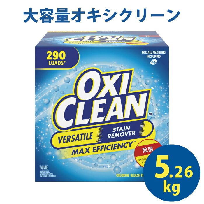 ꡼ Ƿɺ ǽɺ  5.26kg ɺ OXICLEAN