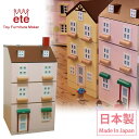 【ete/エテ えて】ヨーロッパのお家をイメージしたタウンチェスト♪子供収納家具 タウンチェスト1番 ...