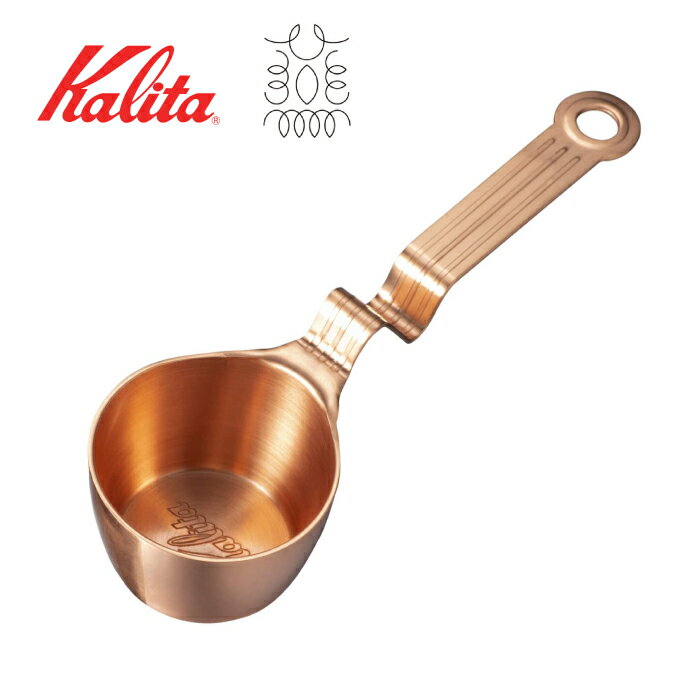 カリタ 銅製メジャーカップ typeL タイプL ツバメ 燕 日本製 銅製 ドリップコーヒー用品
