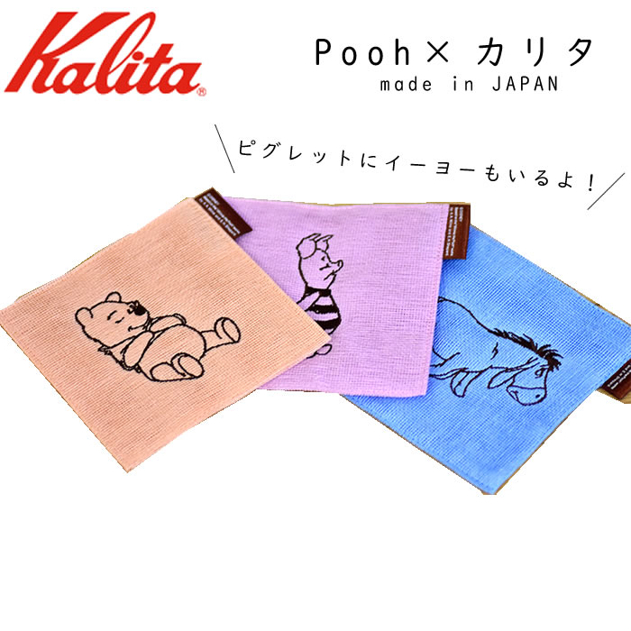 コースター プーさん disney ディズニー 蚊帳 コースター イーヨー ピグレット pooh コラボ Kalita カリタ コーヒー コーヒー用品 KH-9N くまのプーさん オレンジ 紫 ピンク 青(イーヨー)のサムネイル