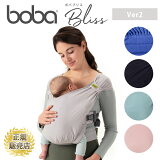 ڥڥƥ󥰥ɼޡäɳ  äҤ ܥХ֥ꥹ ver2  bliss åȥ bobabliss å  ꥢ ΤȤɤ ܥ ܥХꥢ boba bobacarrier äҤ