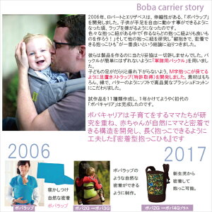 【boba】ボバキャリア4Gプラスベビーキャリア-抱っこ紐・おんぶ紐(コットン100%)新生児から密着型抱っこひも