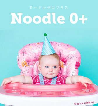 ベビーチェア 0ヶ月から ハイチェア ローチェア 折りたたみ キッズ ベビー イギリス 高さ調節豊富な折りたたみコサット ヌードル0+ コサット Cosatto NOODLE HIGHCHAIR イギリス 【正規品・1年保証】