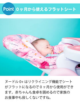 ベビーチェア 0ヶ月から ハイチェア ローチェア 折りたたみ キッズ ベビー イギリス 高さ調節豊富な折りたたみコサット ヌードル0+ コサット Cosatto NOODLE HIGHCHAIR イギリス 【正規品・1年保証】