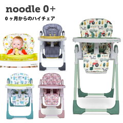 https://thumbnail.image.rakuten.co.jp/@0_mall/cherrybell/cabinet/item/sm/cosatto/noodle0_m1s2.jpg