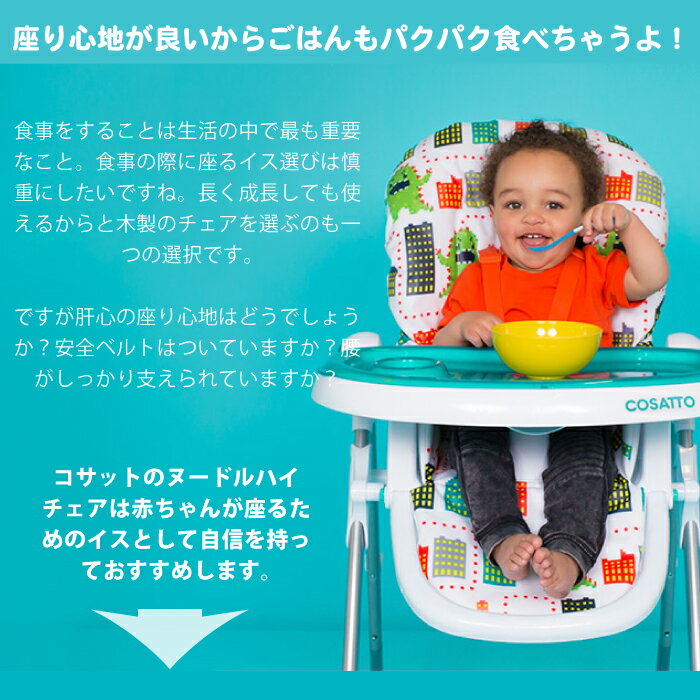 食事中の子供が椅子に立ち上がる悩み ベビーチェアとベルトで防止対策 ききの暮らし方
