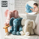 赤ちゃん 洗える ぬいぐるみ 出産祝い ぬいぐるみ おもちゃ 誕生日プレゼント ベビーシャワー クリスマス プレゼント ベルギー レーベルレーベル LabeLlabel edute エデュテ ぞう ゾウ エレファント ピンク ラテ ホワイト(3)