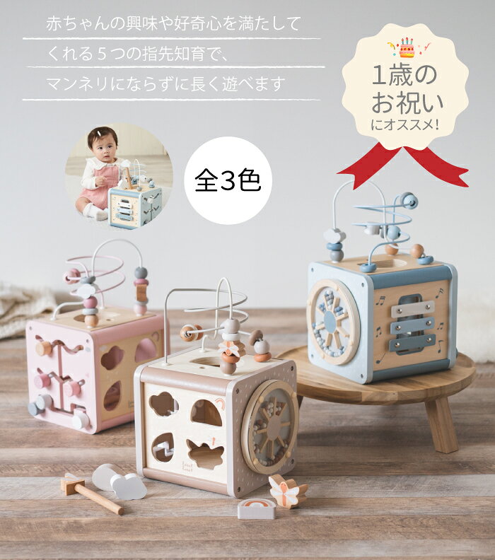 知育ボックス 木製 おもちゃ知育玩具 18か月〜 1才誕生日 型はめ ルーピング 迷路 指先遊び 出産祝い 誕生日プレゼント クリスマス プレゼント エデュテ アクティビティキューブ木製玩具 木製おもちゃ 木のおもちゃ ベルギー レーベルレーベル LabeLlabel edute 1歳 3