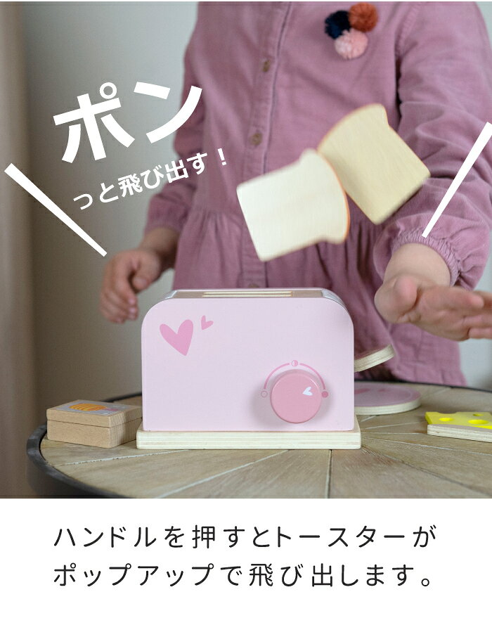 チェリーベルのおままごとセット木製 おままごとセット木製 おもちゃ おままごと 木製おままごとセット お料理セット ままごと 木のおもちゃ トースター 知育玩具 3才 4才 食品 パン クリスマス プレゼント 木製玩具 木製おもちゃ 木のおもちゃ ベルギー レーベルレーベル edute エデュテ｜アングル3