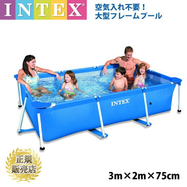 プール ビニールプール INTEX インテックス 大型 長方形 水あそび レジャープール 家庭用プール キッズ 子供用プール 【3m×2m×75cm 】業務用 イベント 300×200×75cm